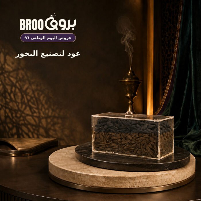 عود لتصنيع البخور