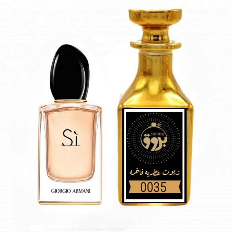 عطر 0035 مستوحى من: عطر سي اي ارماني