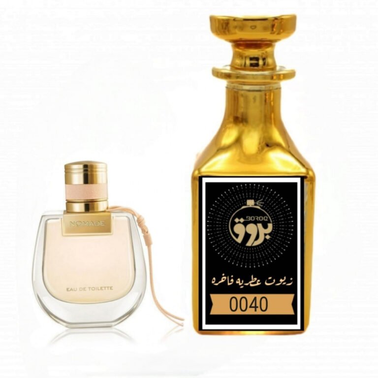 عطر : 0040 مستوحى من : عطر نوماد