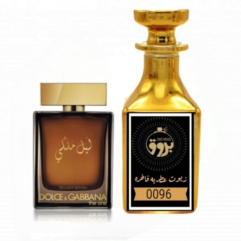 عطر : 0096 مستوحى من : عطر ليل ملكي