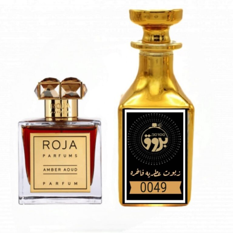 عطر : 0049 مستوحى من : عطر عنبر عود روجا