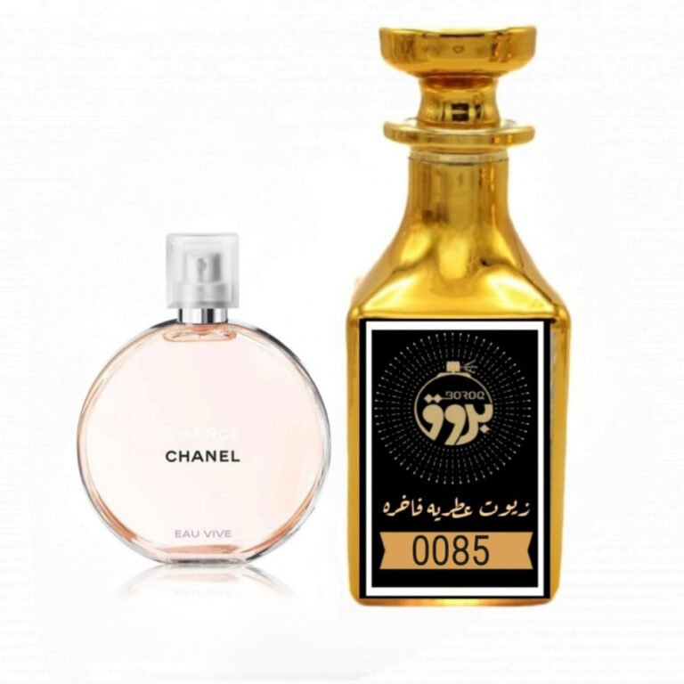 عطر : 0085 مستوحى من : عطر شانس فيف
