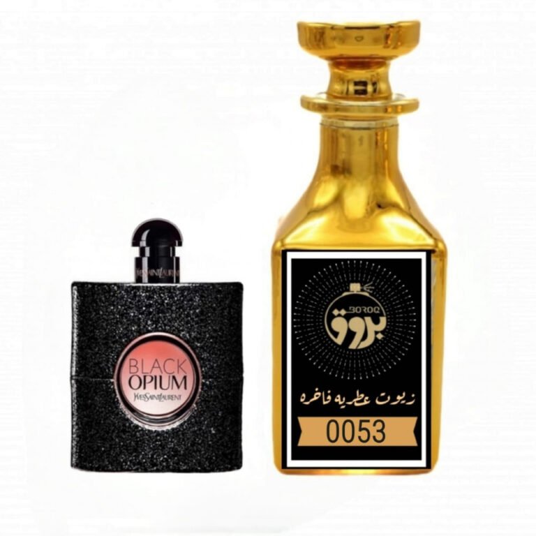 عطر : 0053 مستوحى من: بلاك اوبيوم