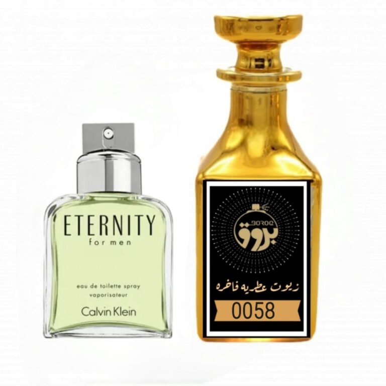 عطر : 0058 مستوحى من: عطر اترنتي