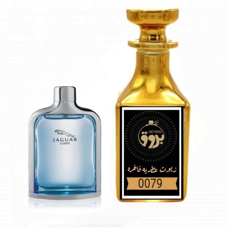 عطر : 0079 مستوحى من : عطر جاكوار كلاسك السماوي