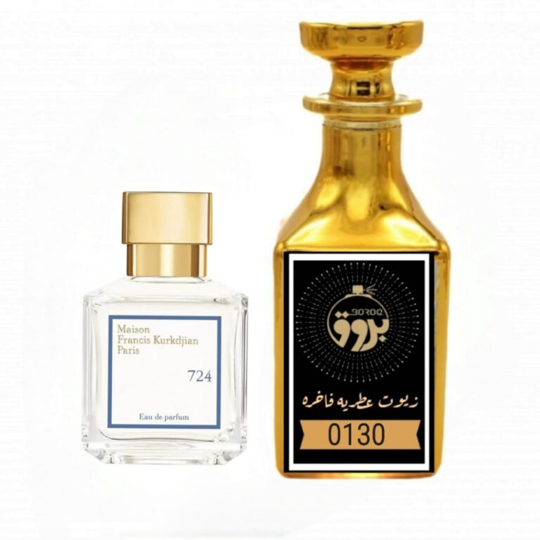 عطر : 0130 مستوحى من : عطر مايسون فرانسيس كوركدجيان