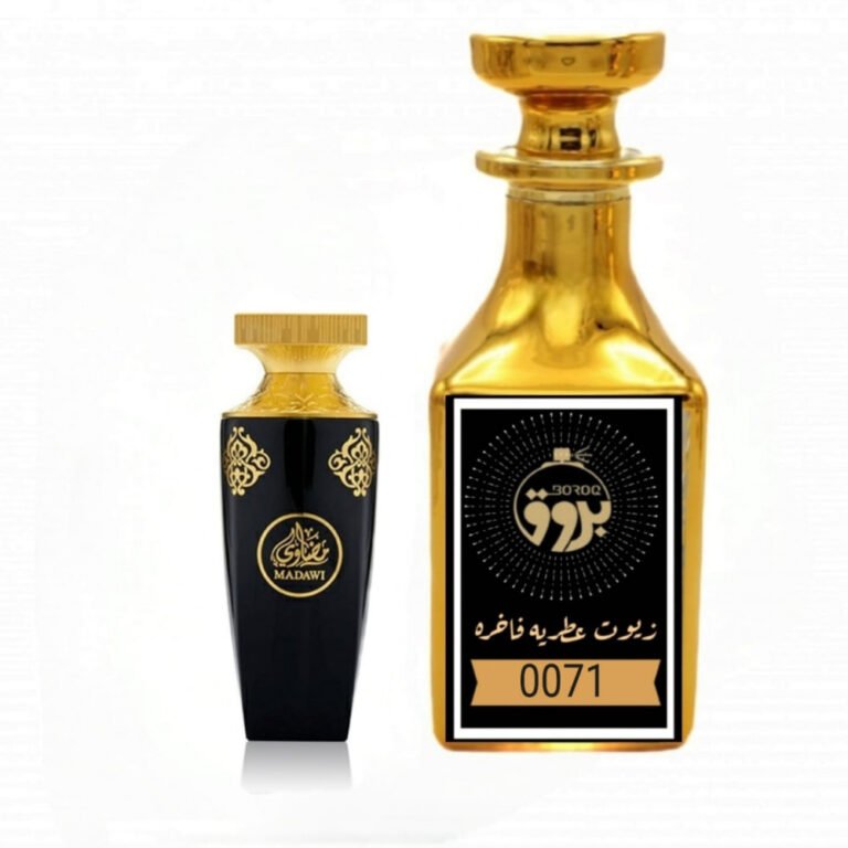عطر : 0071 مستوحى من : عطر مضاوي