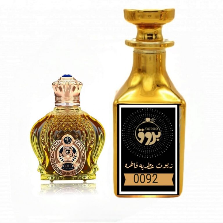 عطر : 0092 مستوحى من : عطر شيخ قولد