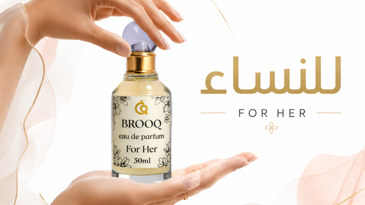 عطور نسائية من بروق بتصميم فاخر